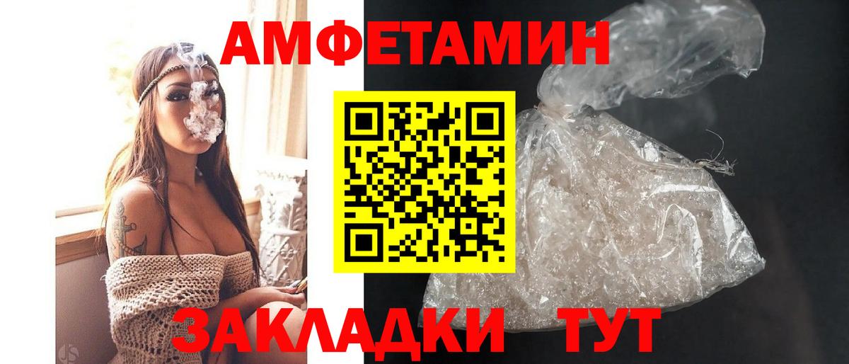 АМФЕТАМИН 98%  АМФЕТАМИН  Сегежа  Вход с VPN 