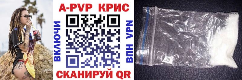 Alpha PVP кристаллы kraken Сегежа