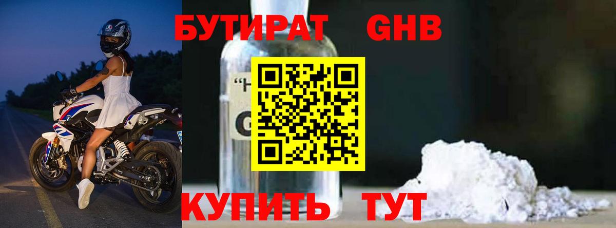 Бутират  Бутират вода  Вход с VPN  Сегежа 