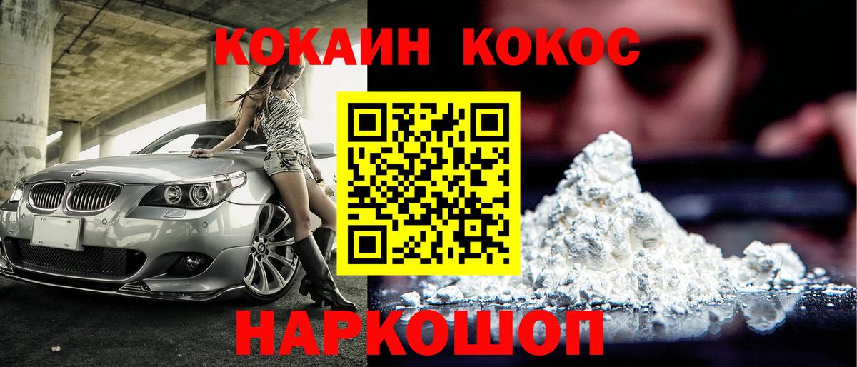 Cocaine 97%  Кокаин VHQ  Вход с VPN  COCAIN  Сегежа 