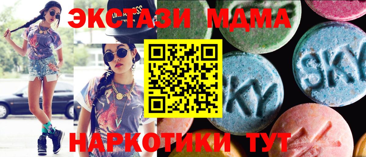 Сегежа  ЭКСТАЗИ  Экстази mix  Вход с VPN  ЭКСТАЗИ 250 мг 