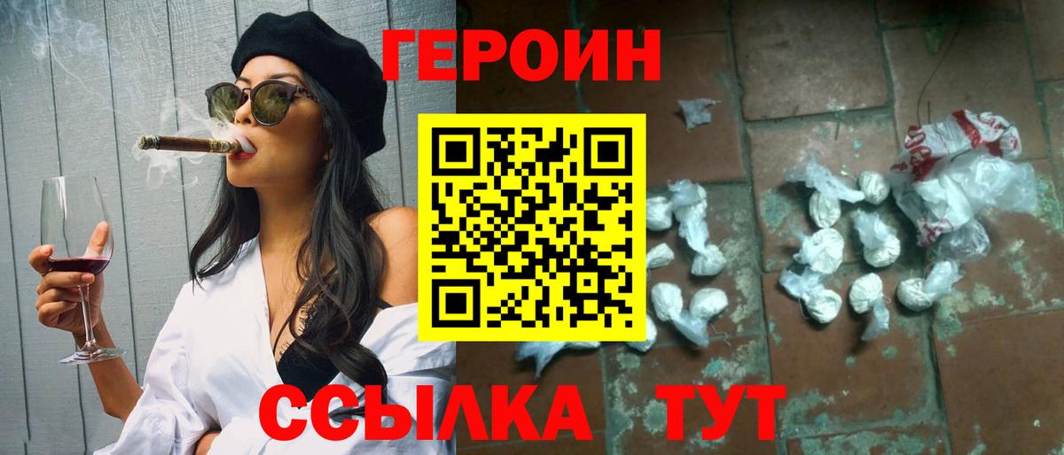 Героин герыч  Вход с VPN  Сегежа 