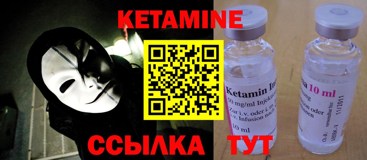 Кетамин ketamine  Вход с VPN  Сегежа 
