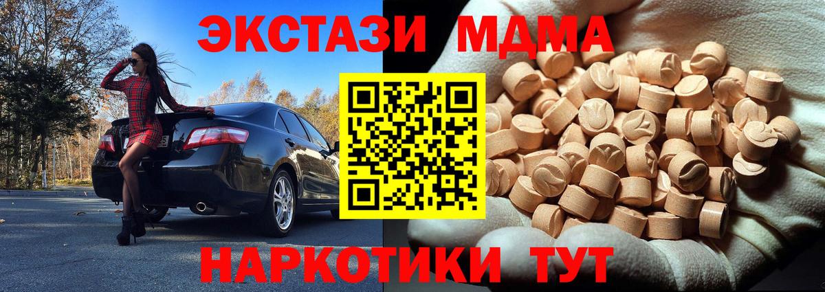 MDMA молли  Вход с VPN  МДМА молли  Сегежа 