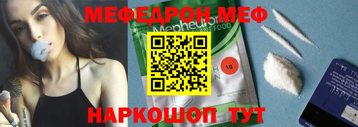 Меф кристаллы Сегежа