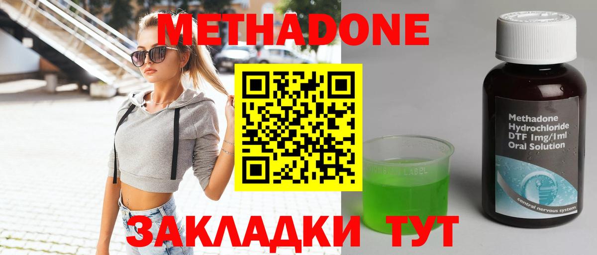 Метадон мёд Сегежа