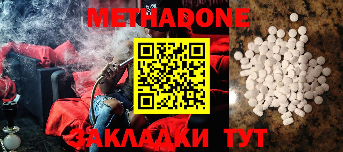 Метадон VHQ  Вход с VPN  Метадон мёд  Сегежа 