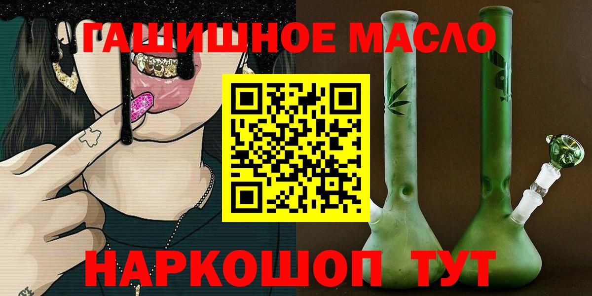 Дистиллят ТГК жижа  Вход с VPN  ТГК вейп  Сегежа 