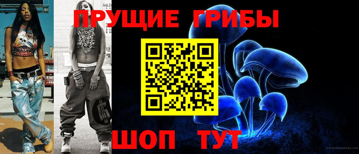 Псилоцибиновые грибы мухоморы Сегежа